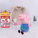 小猪佩奇毛绒玩具乔治公仔佩琪安抚玩偶娃娃书包小挂件圣诞礼物