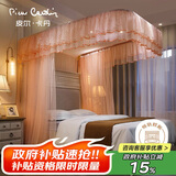 皮尔卡丹 家用卧室 导轨蚊帐三开门 蚊帐架1.5x2米 玉色蕾丝 U型落地宫廷