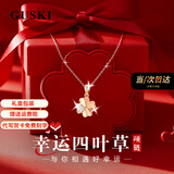 GUSKI珠宝品牌新款四叶草项链女士彩金色情人节表白生日礼物送女友老婆 幸运四叶草项链【玫瑰金色】 【品牌限定礼盒包装】
