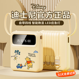 迪士尼（DISNEY）【3C认证|热销爆款】自带线充电宝10000毫安大容量可上飞机小巧便携移动电源快速充DX299米色维尼