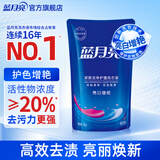 蓝月亮 亮白增艳洗衣液 薰衣草香 1kg袋装 护衣护色 强效去渍