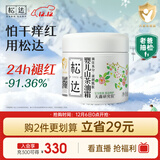 松达儿童面霜宝宝护肤保湿婴儿面霜润肤秋冬滋润山茶油霜68g