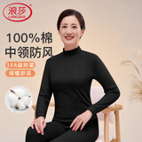 浪莎中老年秋衣秋裤女中领防风保暖纯棉10A抑菌发热保暖内衣套装