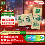 伊利金典减碳有机纯牛奶整箱 250ml*12盒 3.6g乳蛋白 礼盒装 