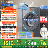 统帅（Leader）海尔出品 云朵滚筒洗衣机 全自动精华洗 10公斤大筒径 京东自营以旧换新国家补贴XQGL100-LD659SU1