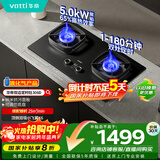 华帝国家补贴20%家用双边定时燃气灶液化气嵌入式双眼灶5.0kW猛火煤气灶具灶台i10306D【液化气产品】