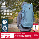 DEUTER登山包 蓝精灵男款3-5日轻量重装户外包 徒步探险旅行双肩背包 大西洋蓝-50+10L 多日出行