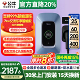 公牛（BULL）充电桩新能源电动汽车充电器家用7kw11kw21kw适配特斯拉问界m7m8m9小米极氪小鹏理想大众埃安通用 7KW乐享智联款【含30米安装】