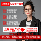 印象者室内装修设计师纯设计服务家装设计师效果图施工图纸全案设计服务