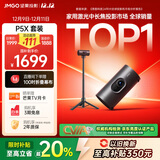 坚果投影（JMGO）P5X投影仪 随行充电套装 便携家庭影院 DLP家用投影机1080P 一体式隐藏云台投影 国家补贴15%