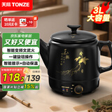 天际（TONZE）【国家补贴】煎药壶中药锅3L大容量熬药罐智能全自动旋钮陶瓷电砂家用养生壶一体免看管药膳煲30JH