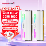 金百达（KINGBANK）32GB(16GBX2)套装 DDR5 8000 台式机内存条海力士A-die颗粒 星刃白RGB灯条 C36 Deepseek硬件