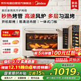 美的（Midea）风炉电烤箱专业烘焙家用空气炸锅 多功能一体机 大容量/多层同烤/搪瓷内胆/烘焙免预热 P40二代