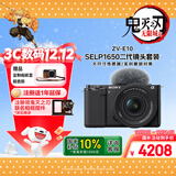 索尼（SONY）ZV-E10K 新升级标准镜头套装 黑色 新套机镜头E PZ 16-50mm F3.5-5.6 OSS II