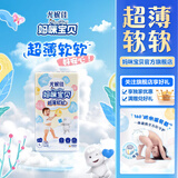 妈咪宝贝超薄软软拉拉裤婴儿小内裤 拉拉裤L52片 (9-14kg)