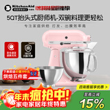 KitchenAid（凯膳怡）【政府补贴】厨师机家用进口5QT双碗和面揉面一体机多功能搅拌机 桃花粉 5KSM165PSCGU