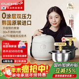 酷晨（CUCHEN）电饭煲韩国原装进口0涂层不锈钢5升5-8人IH立体加热双压力电饭锅电压力锅双内胆Brain聪明煲