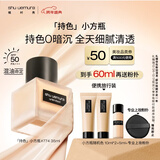 植村秀[第2代]小方瓶粉底液774 35ml遮瑕防晒提亮化妆品 生日礼物送女友