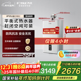 方太【国家补贴】平衡式燃气热水器16升 0元上门安装 抗风防冻 封闭空间可装 恒温洗澡 下置风机 D16E2