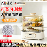 德国电蒸锅三层60L大容量家用电蒸锅多层蒸汽锅多用途蒸锅多功能电蒸箱全透明视窗不锈钢蒸片 20L电蒸锅【机械款三层】