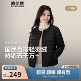 波司登25年秋羽绒服90绒女士修身短款休闲轻薄内胆圆领送礼物外套