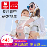 抱抱熊婴儿背带腰凳多功能抱娃神器背婴带前后两用新生儿童坐凳宝宝腰登 C26印花玛格粉（加宽软弹PU坐凳）