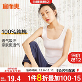 宜而爽【100%纯棉】女士背心罗纹打底衫修身无袖全棉T恤短袖上衣