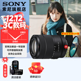 索尼（SONY）APS-C 半画幅 标准变焦镜头 E口变焦镜头  风光  人像  旅游 抓拍 家用 18-135(拆机版)+尼克斯 55UV