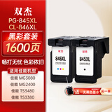 双杰845墨盒适用佳能MG3080墨盒TS3380 TS3480 MG2580s MG2400 TS3180 TS308 MG2980 IP2880s墨水845 846墨盒