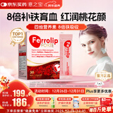 意之宝红皇后育血粉贫血补气血女性补铁剂改善免疫哺乳活性叶酸 30袋