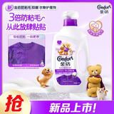 金纺3倍防粘毛猫毛狗毛抗皱防静电衣物护理剂2KG 99%抑菌除螨去味