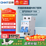 正泰(CHNT) 空气开关 家用小型断路器 空开 NBE7 2P 16A