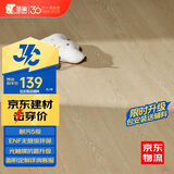 圣象强化复合木地板5级耐污ENF无醛级抗菌耐磨宠物推荐NPM2002e柠檬糖