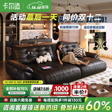 卡尔适电动功能真皮沙发客厅2025新款复古零靠墙多功能伸缩沙发床太空云 【云端舒适坐感】3.42米多人位 【S级头层黄牛皮】旗舰版