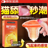 舒乐美大颗粒避孕套喵舌女性高潮 40只 带刺狼牙套安全套 计生用品