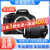 佳能/Canon 500D 600D 700D 800D 850D学生入门拍照摄像高清旅游 二手单反相机 99新 佳能600D/ 腾龙18-200 套机 标配