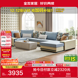 全友家居 家用布艺沙发现代简约大户型L型沙发贵妃沙发家具客厅实木架