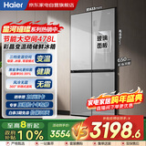 海尔（Haier）冰箱478L十字四门玻璃门一级双变频风冷母婴三档变温黑金净化家用大容量冰箱BCD-478WGHTDEDSW