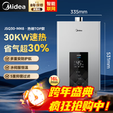 美的（Midea）燃气热水器天然气智控增压水伺服恒温ECO节能 低水压启动 16L 恒温增压