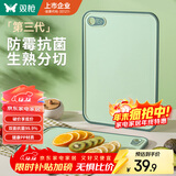 双枪（Suncha）抗菌防霉切菜板水果辅食板家用双面案板粘板塑料砧板40*28*1