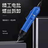OUSHEN OS欧神800电批非直插电动螺丝刀精工802调速电起子801电改锥螺丝批 802+批头4（不带电源）