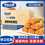每食山姆 香葱肉松面包早餐面包休闲零食品肉松卷夹心代餐面包整箱1.2斤