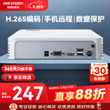 HIKVISION海康威视网络硬盘录像机监控8路支持6T硬盘NVR满配8个摄像头1080P解码DS-7108N-F1