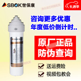 世保康【年终盛典最后一波特价】净水器滤芯YJB2000新款配件SUFSJF/SJKSR60正品 棕色-SJF-粉末微渗透滤芯