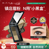 凯朵三色眉粉耐水耐汗鼻影卧蚕修容画眉毛3色送女友礼物EX-7 2.2g