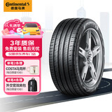 马牌（Continental）汽车轮胎 225/65R17 102V FR UC6 SUV适配CR-V/RAV4/CX-5