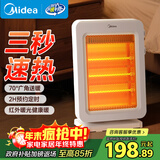 美的（Midea）【暖若骄阳】取暖器/电暖器/电暖气家用定时摇头远红外/小太阳/取暖炉小型台式办公室烤火炉NPS-GH
