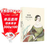 书:莫泊桑短篇小说精选（作家经典文库） 小说