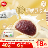 思念x悦鲜活大师精研牛奶豆沙包510g15只 包子馒头早餐半成品食品早点