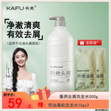 卡夫蓬湃去屑洗发水500克弱酸洗发露头痒头屑控油青少年